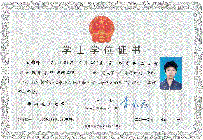 涉县学位学士证书制作