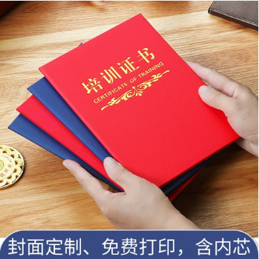 涉县培训证书制作