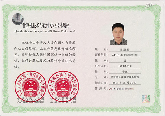 涉县专业技术资格证制作